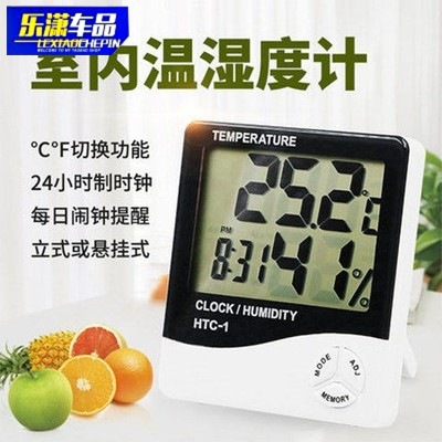 电子温湿度计温湿度表室温计 HTC-1数字大屏温湿表温湿计时间闹钟