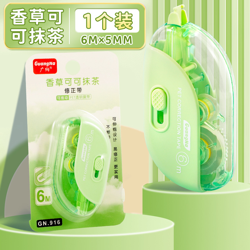 Guangna 916 cinta de corrección de ojos de color macarons 6m de gran capacidad para estudiantes con herramientas de aprendizaje de alto valor ins
