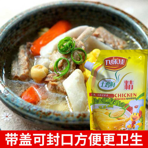 Nine-flavored Jia Tu Chicken Essence Bulk Commercial Fresh and Rich Hot Pot Chicken Essence Kitchen Seasoning 200g Household Chicken Essence MSG