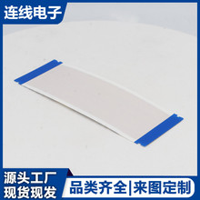 排线厂  FPC扁平排线 液晶扁平连接线 0.5mm间距AWM同向反向