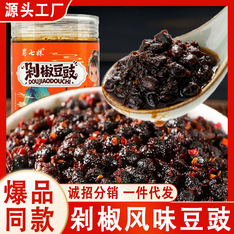 四川特产剁椒豆豉香辣开胃下饭菜农家风味瓶装拌饭拌面烹饪