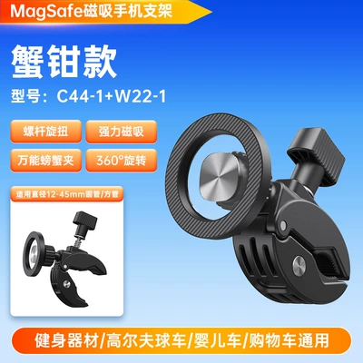 Cross-Border Magnetic Car Phone Holder, Gym Convenient Phone Holder, Steel Tube Baby Stroller Car Navigation Holder (Car phone holder) - c44-1w22-1-crab-claw-style