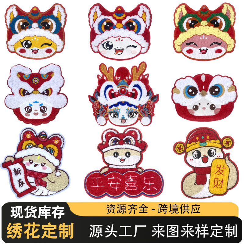 New Year's National Tide Towel Embroidery Year of the Snake Children's Embroidery Patch Cloth Patch Clothes Bag Hole Repair Diy Embroidery