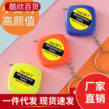小钢卷尺拉尺1M 礼品卷尺1米测量米尺不锈钢小尺子带钥匙扣携便尺