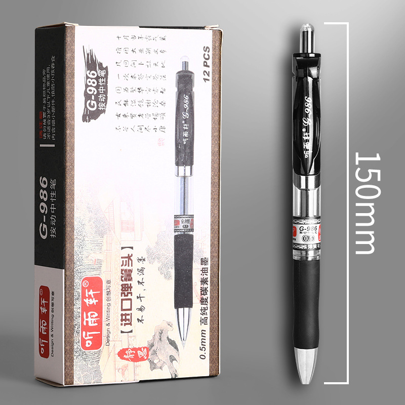 Ting Yuxuan G-986 프레스 젤 펜 0.5mm 총알 펜 프레스 봄 사업 도매