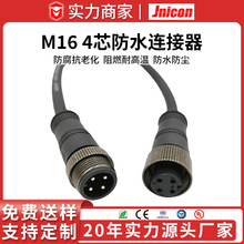 现货M16B款4芯金属螺帽洗墙灯公母防水接头户外LED灯防水连接器