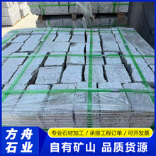 芝麻黑自然面马蹄石 黄金麻小方块弹石 芝麻灰白大理石仿古小料石