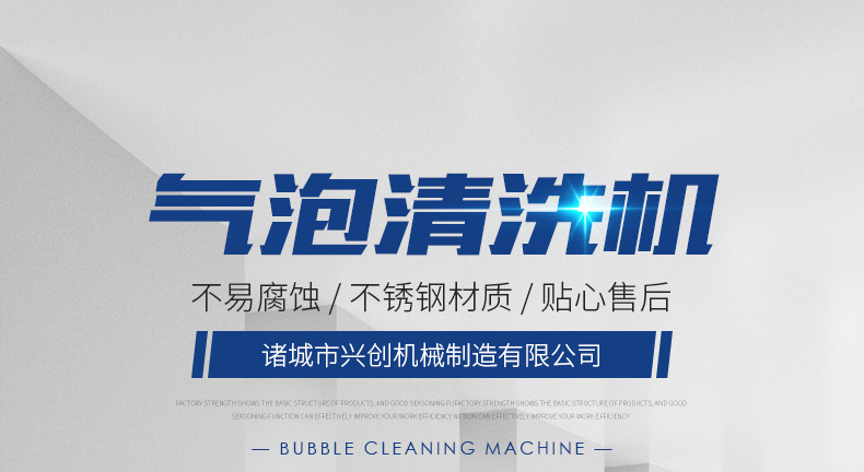 气泡清洗机详情_01.jpg