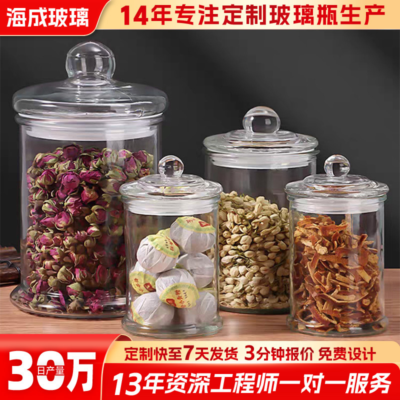 厂家批发玻璃储物罐 家用茶叶罐 厨房透明密封五谷杂粮防潮储物罐
