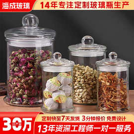 厂家批发玻璃储物罐家用茶叶罐厨房透明密封五谷杂粮防潮玻璃瓶