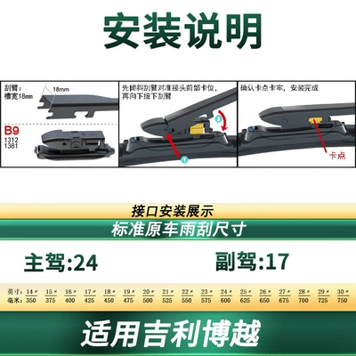 Suitable for Geely Boyue/Pro/X/L Wiper - suitable-for-18-25-models-of-boyueprox-2-pieces
