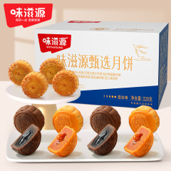 味滋源中秋月饼328g/盒 8饼6口味流心月饼广式蛋黄传统月饼糕点点