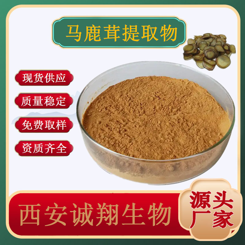 Wapiti Antler Extract 10:1 Concentrated Water-Soluble Powder Raw Material Extraction Spray Dried 1kg Min Order Wapiti
