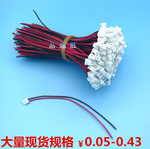 现货1.25/ph2.0/xh2.54端子线加工定制锂电池线束led连接线喇叭线