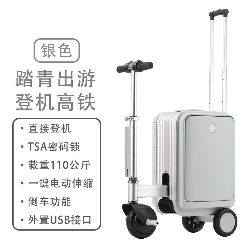 電動スーツケースは搭乗可能、大人も子供も座れるトロリーケース 20inch 個、スマートサイクリングスーツケース|undefined