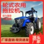 东方红旱田马力四轮犁地机