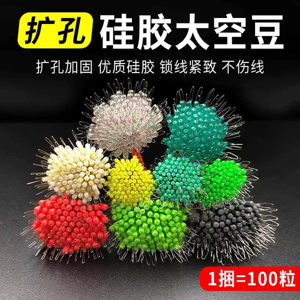 Ultra-Tight Competitive Silicone Space Bean Set Full Set of High-Quality Bulk Anti-Tangle Bean Fishing Main Line Set Small Accessories