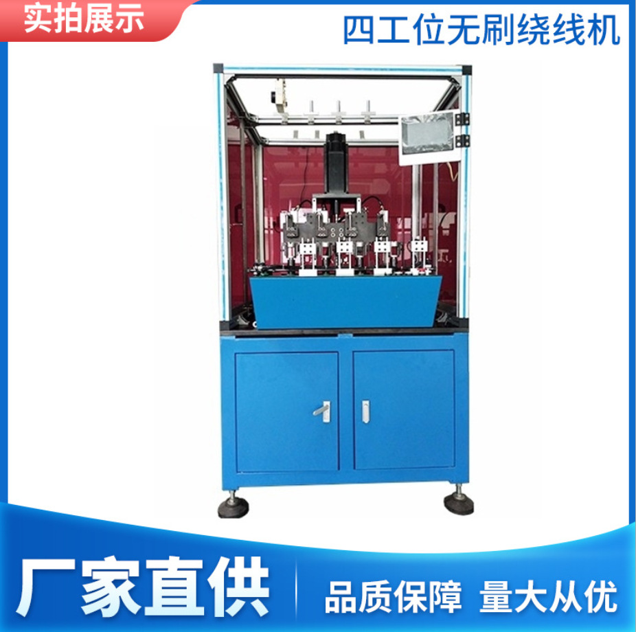 精密排线厂家直销全自动无刷定子绕线机全自动无刷四工位内绕机