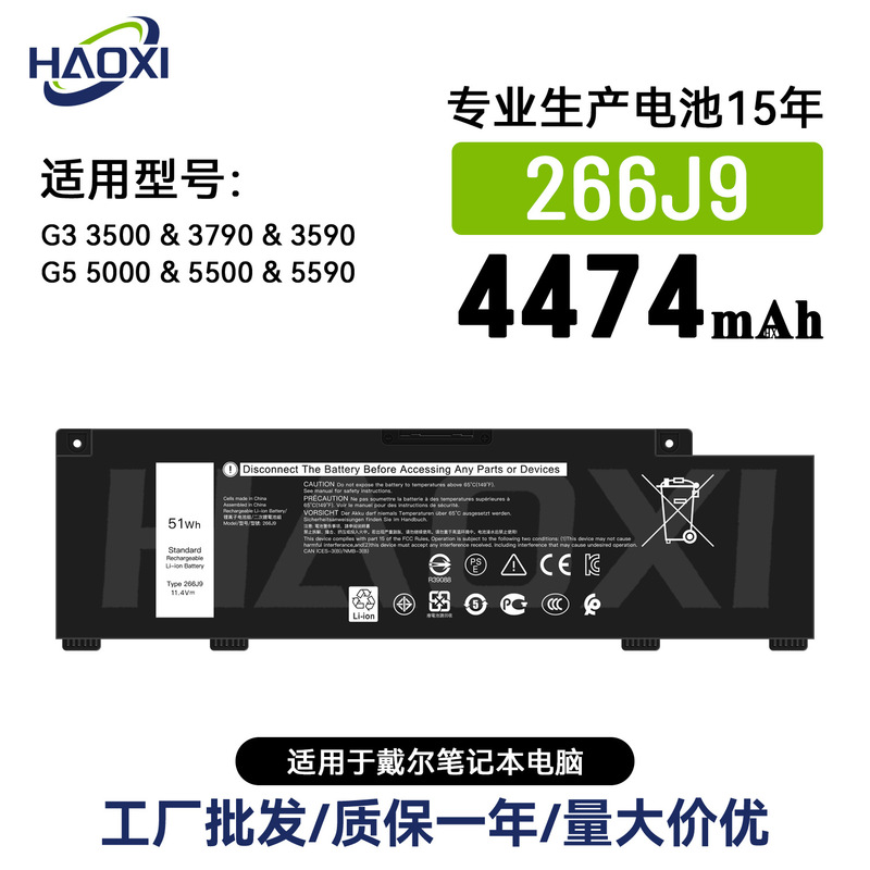 266J9 Is Suitable for Dell Notebook Battery G3 3500/3790/3590/g5 5000/5500/5590