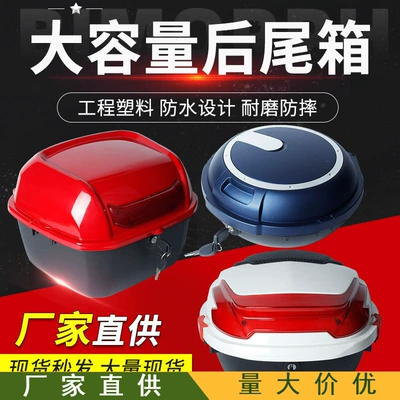 Electric Motorcycle Rear Tail Box Emayadi Modified Universal Trunk Large Capacity Toolbox Back Storage Box (Electric car tail box)