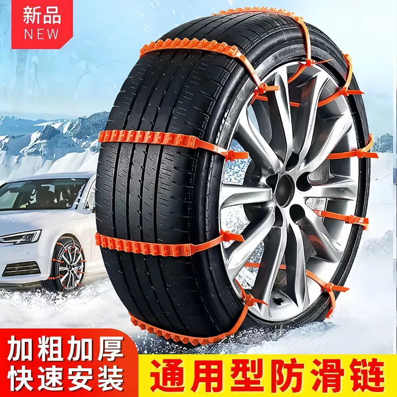 车用应急防滑链条小车雪地轮胎脱困牛津加厚通用型车轮防滑扎带链|undefined