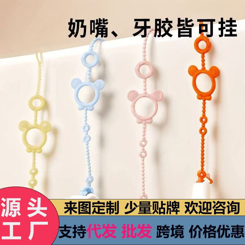 Pacifier Anti-Drop Chain Baby Silicone Teether Chain Molar Stick Anti-Drop Rope Baby Toy Lanyard Clip Holder