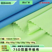 75dȫ���p��ƽ�岼85g110g120g150g�ѷe���ﲼ����ͺ�ӡ������