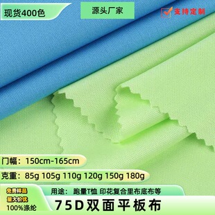 75dȫ���p��ƽ�岼85g110g120g150g�ѷe���ﲼ����ͺ�ӡ������