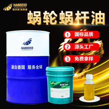 蜗轮蜗杆油 CKE100#150#220#320#电梯主机曳引齿轮减速机齿轮油