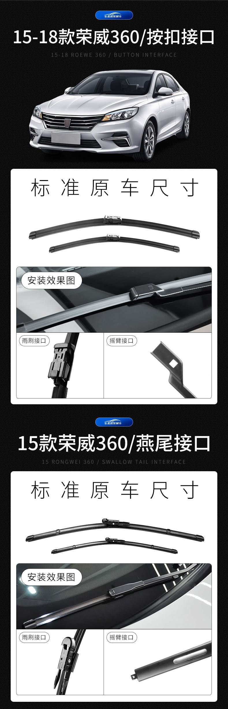 Applicable to Roewe 360 wiper factory 19 original 18 17 special 15 car 16plus wiper blade strip