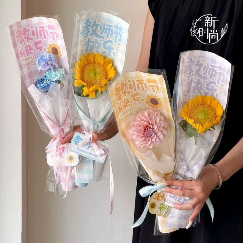 教师节新款鲜花花束包装单支袋送老师礼物礼品插花袋花店花艺材料|undefined
