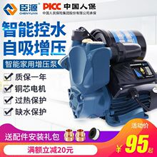 臣源自吸泵家用全自动220v增压泵自来水加压管道泵抽水泵