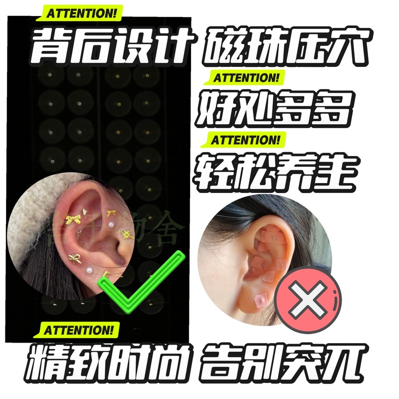 おしゃれな耳介パッチ、ジュエリー、中医学耳介マッサージ、穴あけ不要のイヤースタッド、健康維持用磁気療法パッチ|undefined