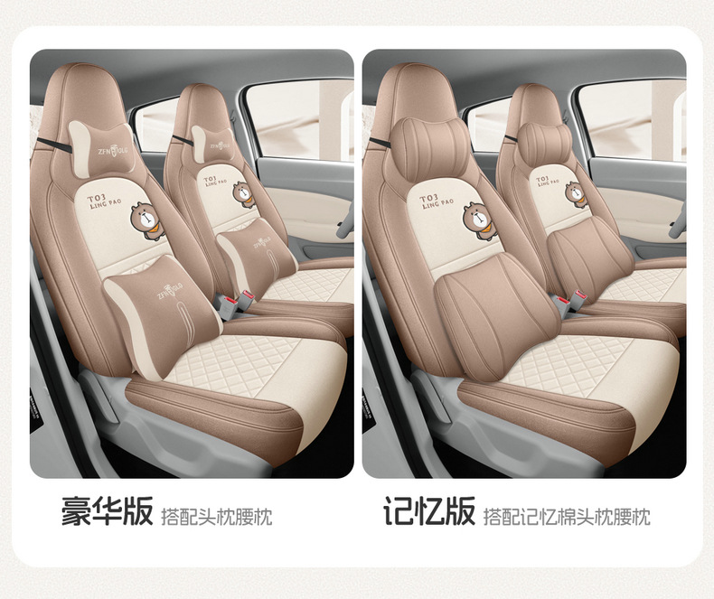 2025 Leapmotor T03 Special Car Seat Covers 200 Light Enjoyment Edition 310 Fun Sharing 403 Smart Enjoyment Linen Full-Cover Seat Cushions