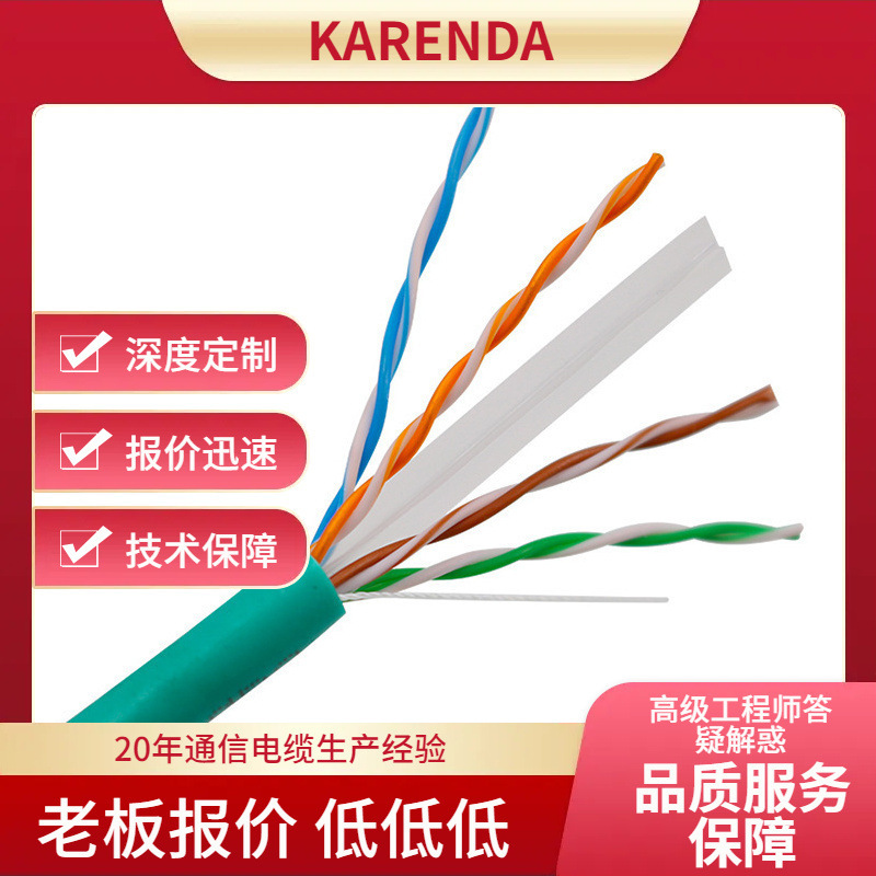 Cat6A Unshielded Network Cable 10 Gigabit High Speed Engineering Grade Lan Wiring Customization