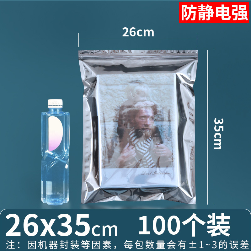 26*35*양면 15 실크(지퍼백)*100개/팩