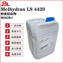����˹�� Melhydran LS 4420 ������ȡҺ ������ȡ�� ����