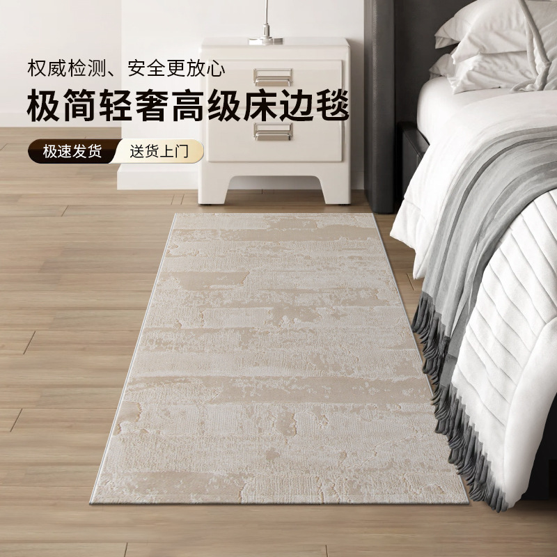 Alfombra dormitorio alfombra de cama minimalista alta leche café simple versátil armario larga alfombra de cama principal alfombra de cola