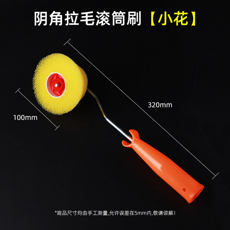 Esquina al por mayor esponja rodillo de dibujo de pelo cepillo abierto completo recorte de ángulo de pared exterior de dibujo de flores rodillo de dibujo de pelo bilateral