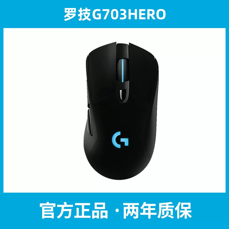 Logitech G703hero беспроводная проводная двойного режима USB компьютерная игровая мышь с настраиваемой макро