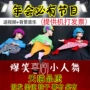 表演全套小人年会演出服