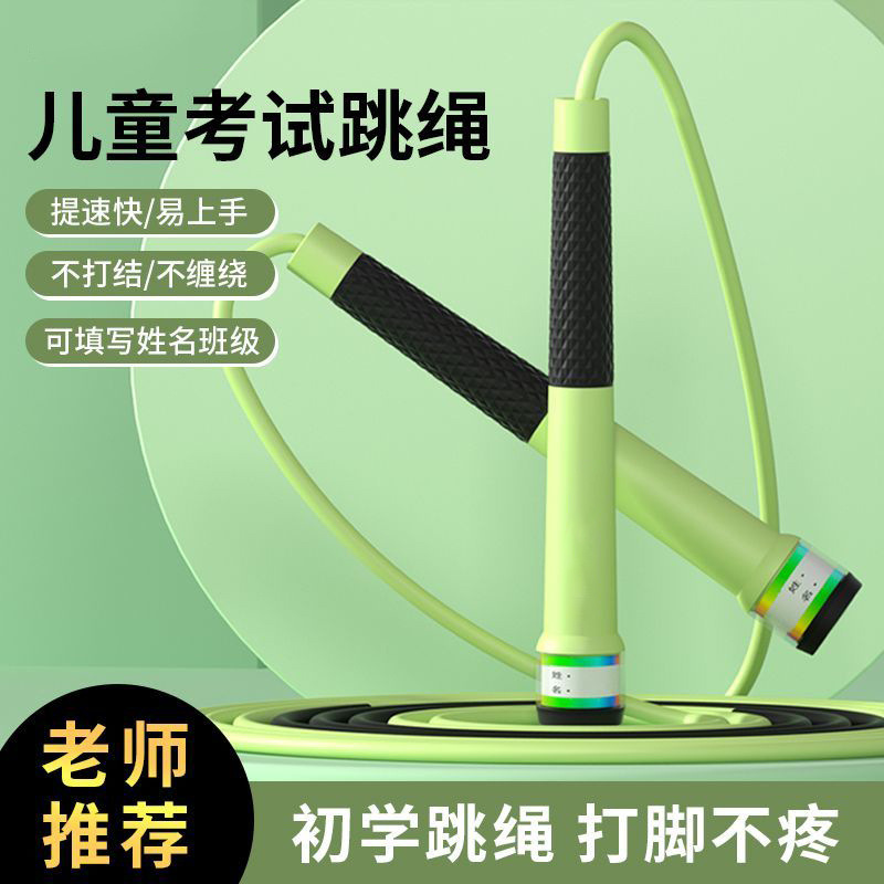 6-12 세 1 학년 초등학교 학생들이 초등학생보다 로프 시험을 뛰어 넘는 모래 경주 밧줄이라는 이름을 쓰십시오.