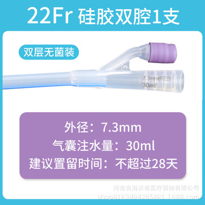 華星医療用シリカゲルカテーテル使い捨て無菌双腔三腔膀胱洗浄男女通用滑カテーテル|undefined