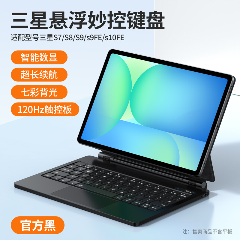 Suspended Magic Keyboard Is Suitable for Samsung Tab S11/S9Fe/S9 11inch Bluetooth Keyboard Integrated Case