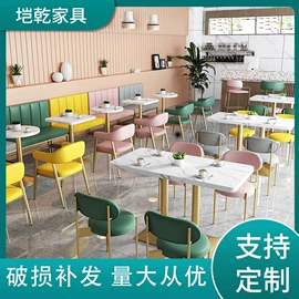 成套餐桌椅;卡座;餐椅