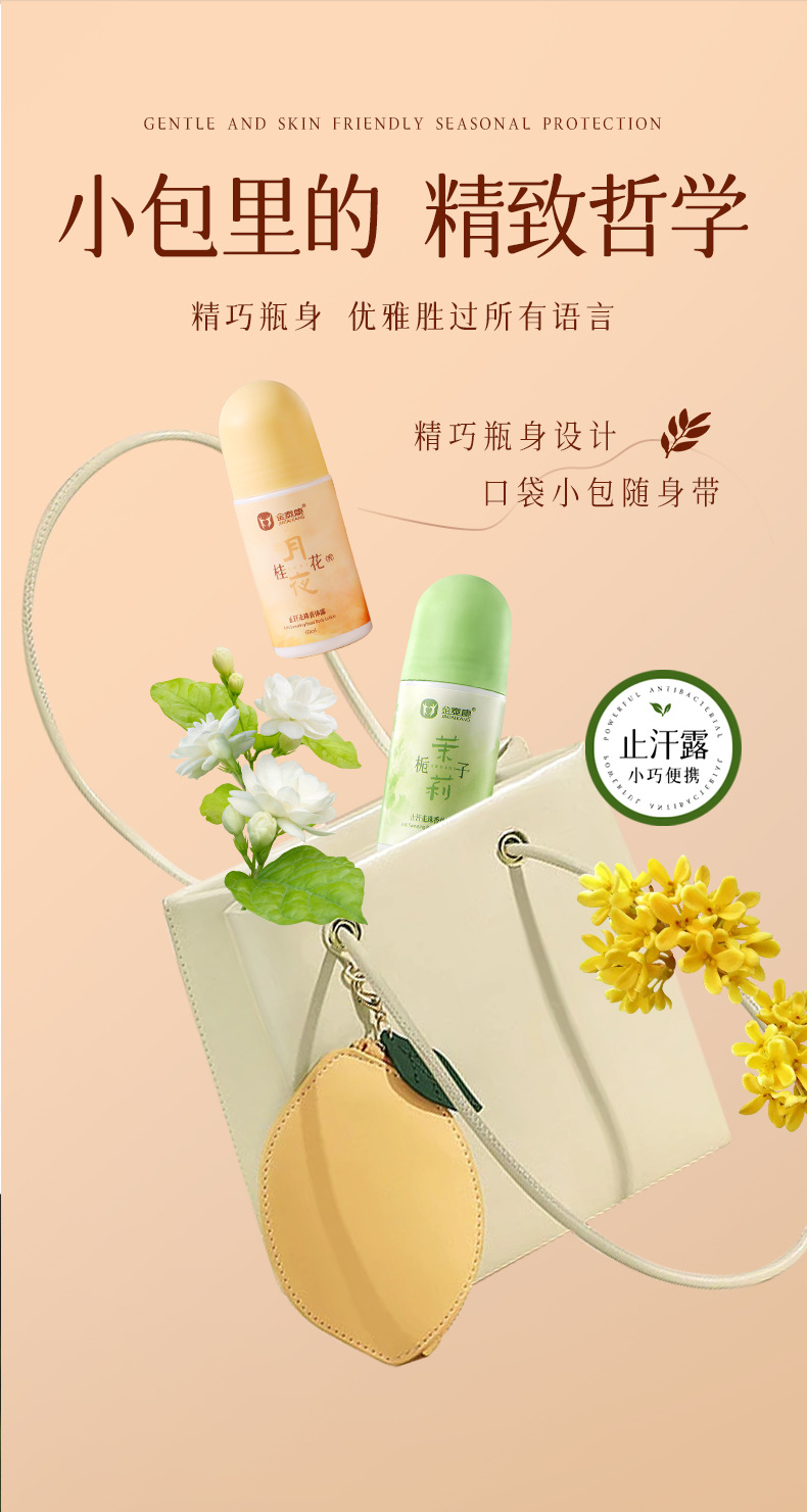 Jintaikang Antiperspirant Roll On Deodorant Gardenia Jasmine Scent Fresh Dry Underarm Care 60ml specifications