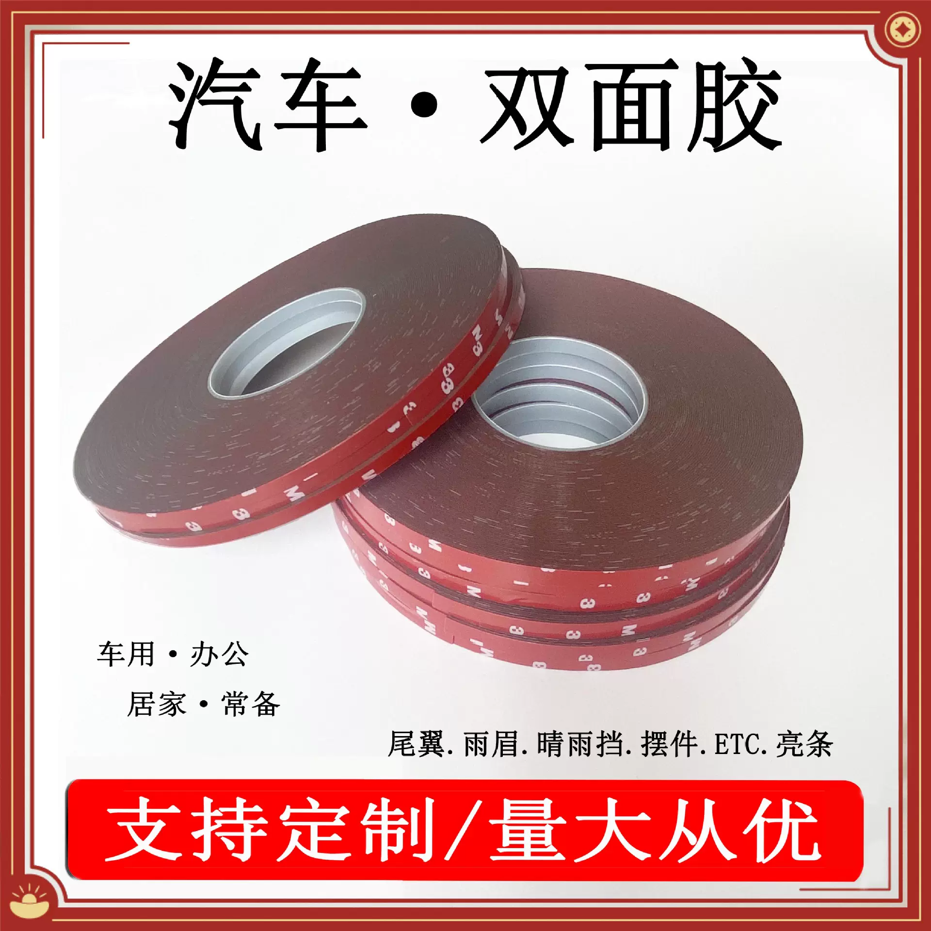 厂家供应家居双面胶亚克力无痕6mm*33m汽车胶带强力粘标牌 粘镜片