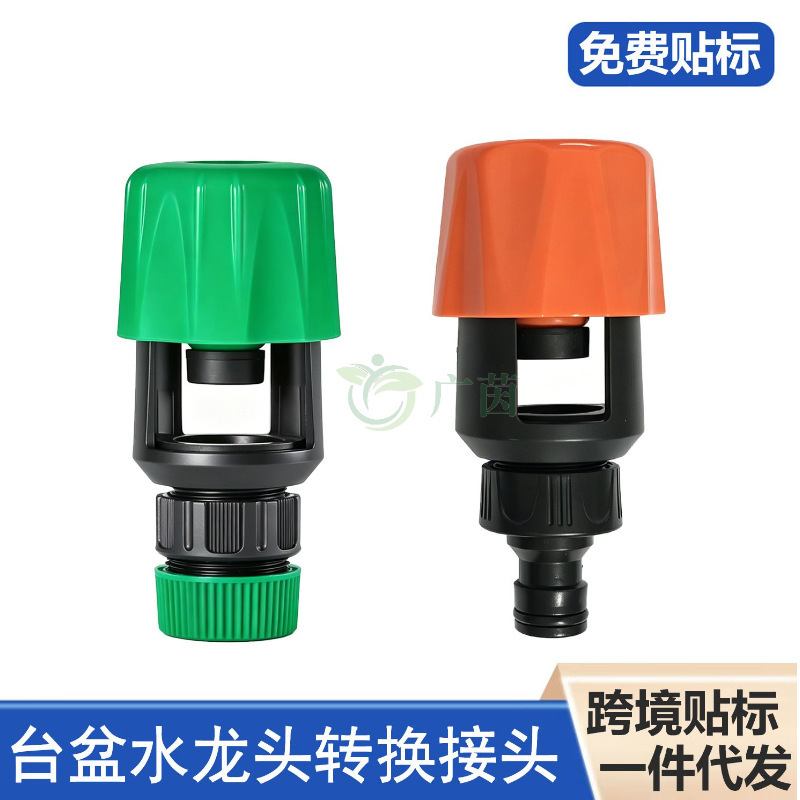 Plastic Faucet Quick Connector Garden Watering Connector Garden Irrigation Connector Set Plastic Faucet Quick Connector Garden Watering Connector Garden Irrigation Connector Set