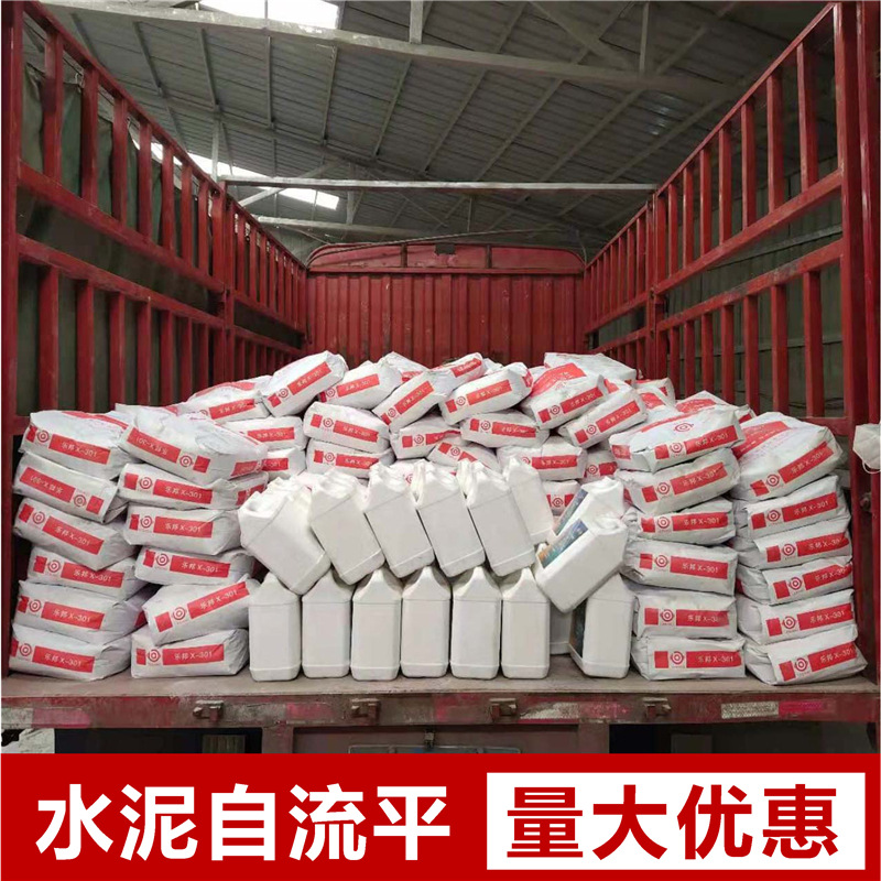 自流平水泥砂浆 厂家批发地流平水泥 地面找平砂浆
