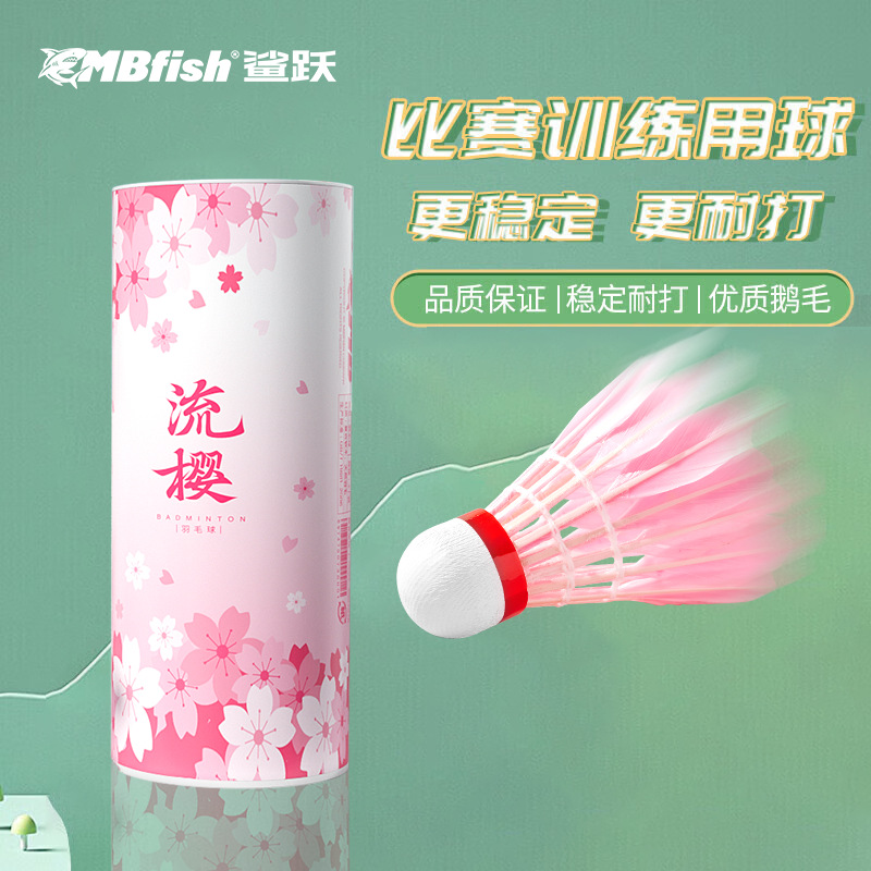 Shark Leap Sakura Pink Badminton Professional Training Indoor and Outdoor Resistant and Not Easy to Rot Combination Pack